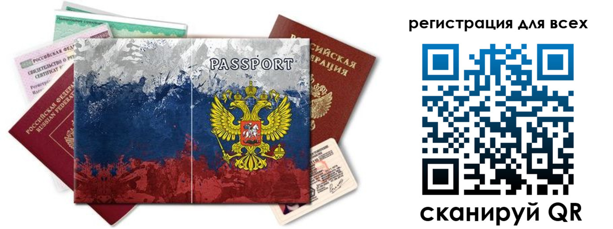 временная регистрация законно в Дагестане