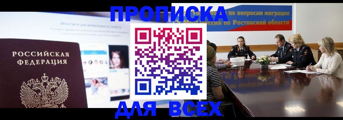 найти адрес прописки в Дагестане