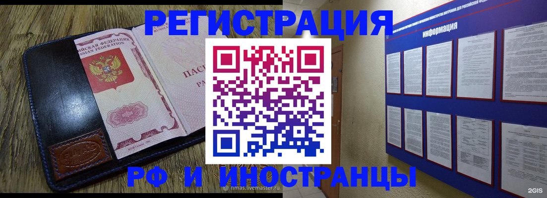 временная регистрация для школы в Дагестане