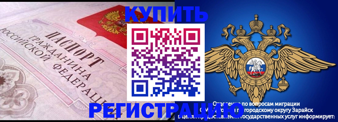временная регистрация гарантия в Дагестане
