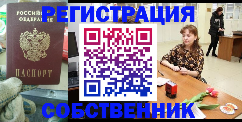 временная регистрация в Дагестане