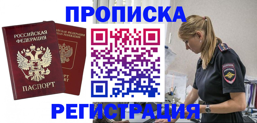 временная регистрация в квартире в Дагестане
