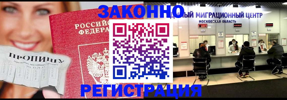 временная регистрация собственник в Дагестане