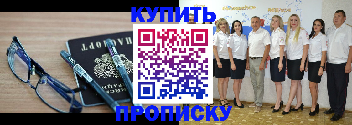 прописка для военкомата в Дагестане